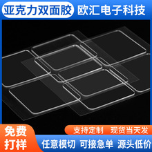 定制工业强力透明纳米双面胶浴室贴墙防滑不留胶无痕儿童独立包装