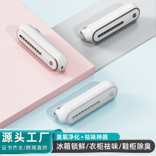跨境代发冰箱除味器臭氧净化器鞋柜衣柜去异味杀菌消毒除臭器批发