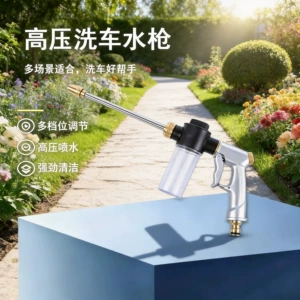 High-Pressure Water Gun for Car Washing, Metal Fan-Shaped Spray, Multi-Level Adjustment, Powerful Cleaning, Exclusively for Cross-Border Supply