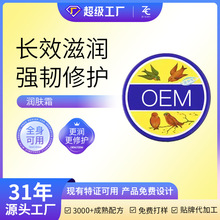 OEM定制小蓝罐润肤霜滋润型护肤霜保湿不黏腻母婴护肤品代加工ODM