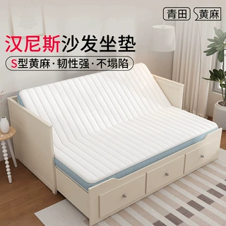 定制汉尼斯床垫折叠两用沙发垫黄麻椰棕乳胶垫家用卧室垫子打地铺