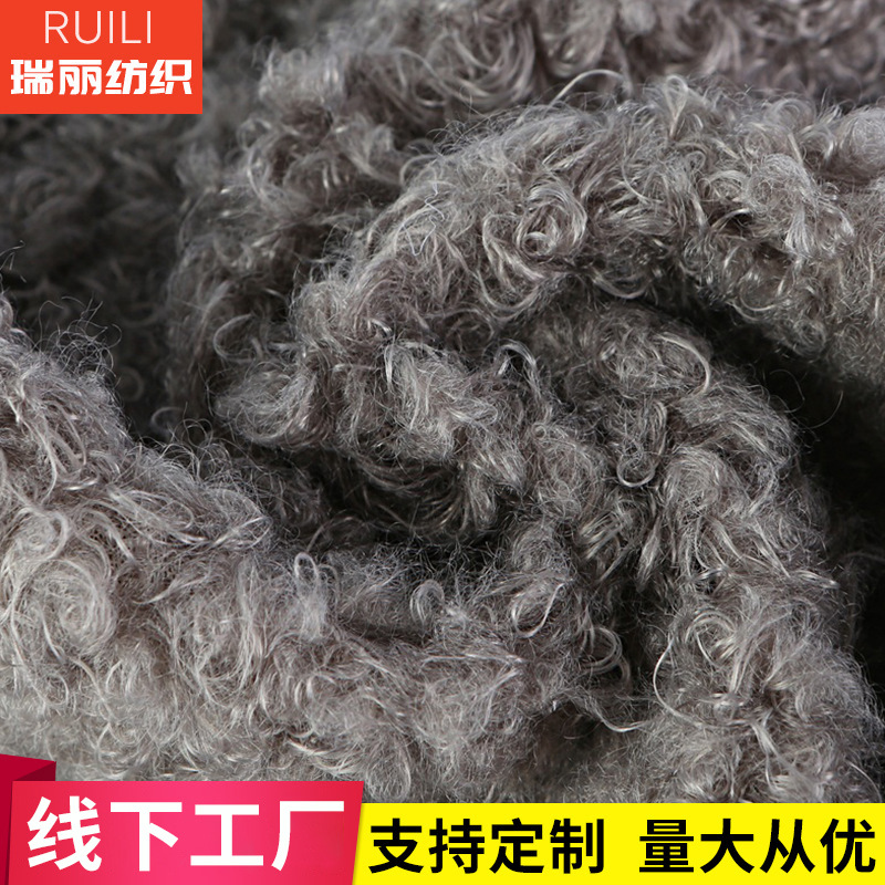 瑞丽纺织舒棉绒厂家供应单面绵羊绒羊圈绒布面料涤纶卷毛绒舒棉绒