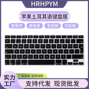 Applicable to Apple Notebook Turkish Keyboard Film European Version 13/15 Inch Macbook Protective Cover Film