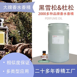 日用香精;其他香料香精;香薰补充液