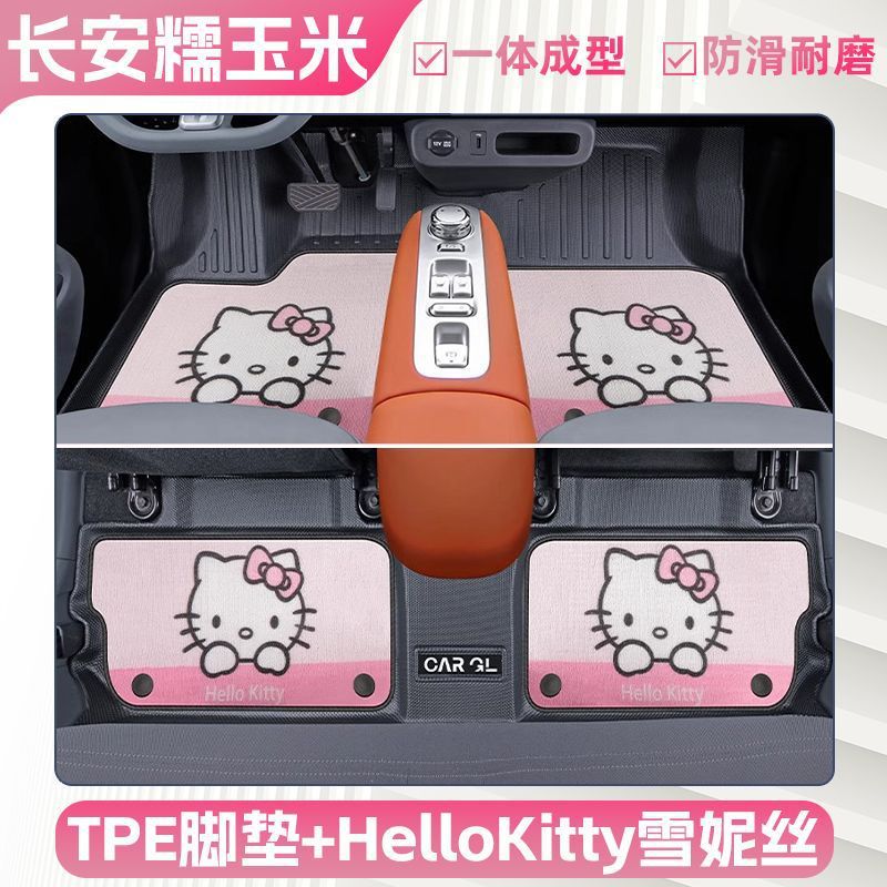 Changan – Applicable Changan Nuo Corn Foot Universal Foot Pad - original-car-mold-opening-brand-new-upgraded-tpe-single-layer-foot-mat-three-dimensional-high-edge-protection-22-23-nuo-corn-special