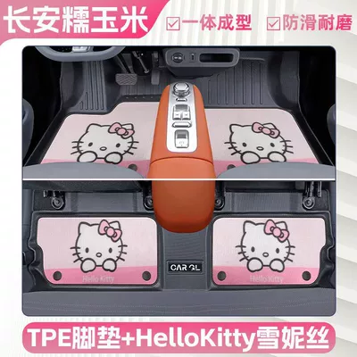Suitable for Changan Waxy Corn Universal Foot Pad - double-layer-tpe-foot-pad-upper-layer-hello-kitty-blanket-surface-three-dimensional-high-side-protection-24-types-of-waxy-corn-specially-equipped