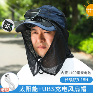 Summer Men's Outdoor Protective Solar Charging Fan Breathable Sunshade Sun Protection Fishing Hat Travel Fishing Mesh Hat