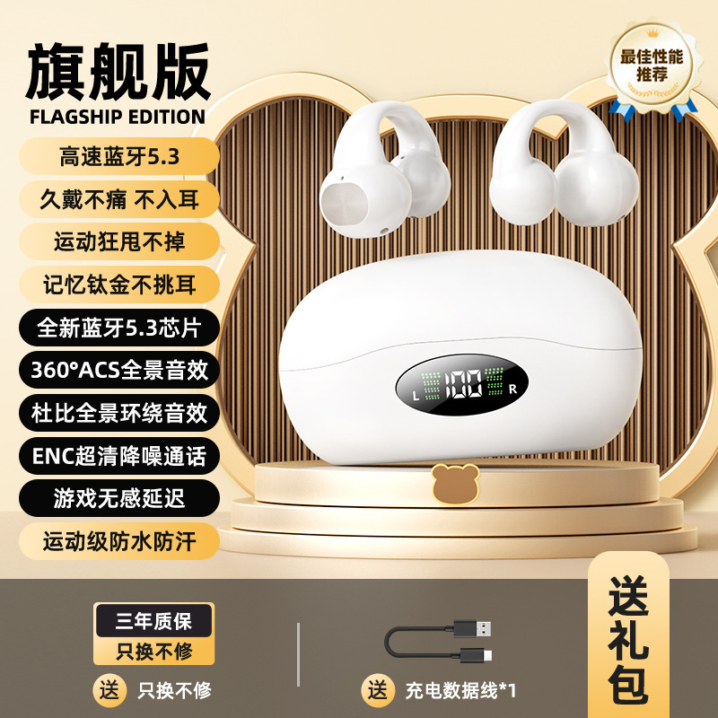 楽視letv無線bluetoothイヤホンj03超長航続騒音耳クリップ式耳骨伝導新製品|undefined