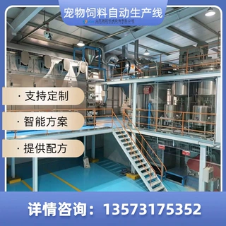 一条线搞定犬粮猫粮水产饲料烘焙粮，自动化生产省时省力