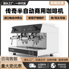 大正传奇Q2咖啡机商用E61子母锅炉现磨浓缩意式半自动双头咖啡机