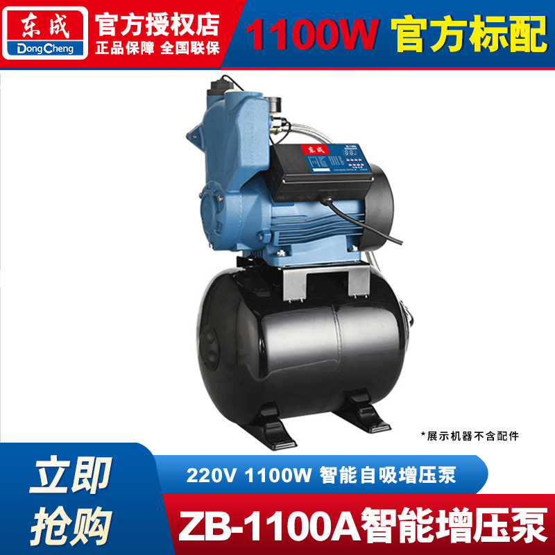 Dongcheng bomba de presión doméstica pequeña tubería de bomba de agua presurizada totalmente automática 220v bomba de absorción silenciosa