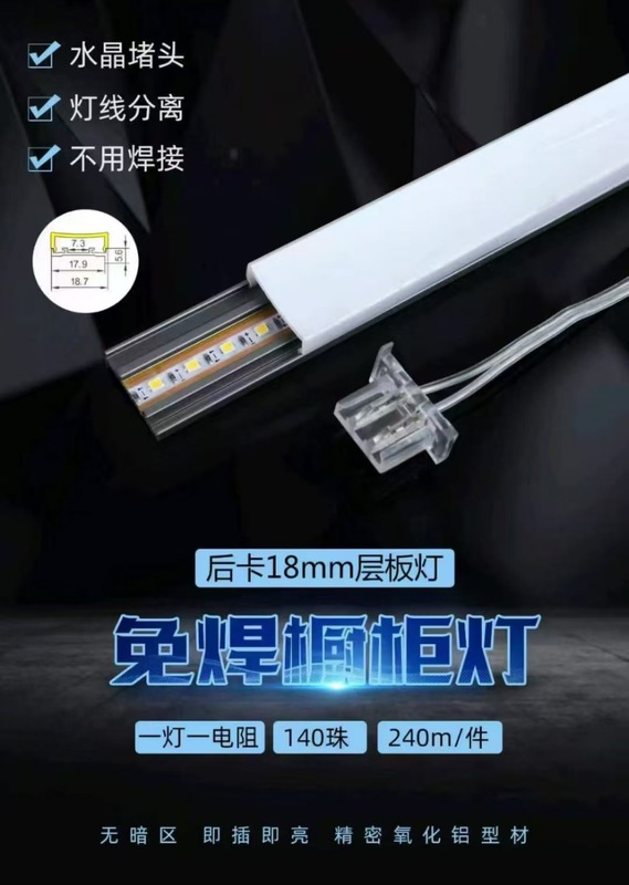 led衣橱柜线条灯带人体感应灯槽酒柜鞋柜灯条亮灯嵌入式安装|undefined