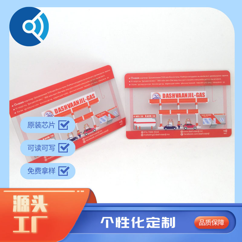 工厂批发RFID智能卡可印刷感应式IC卡高频非接触式IC卡M1卡