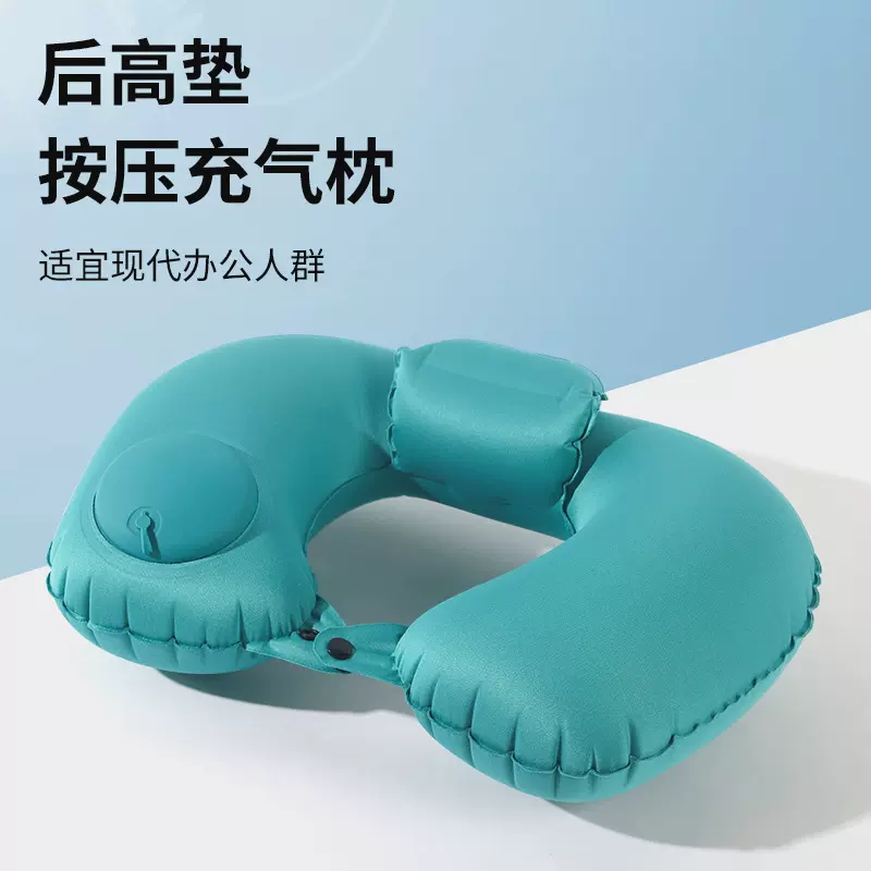 充气u型枕旅行便携护颈枕凉感充气枕旅游三宝可收纳后高飞机枕