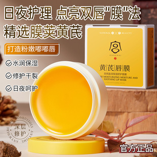 Gong Pei Ying Run Moisturizing Lip Protection Film 20g