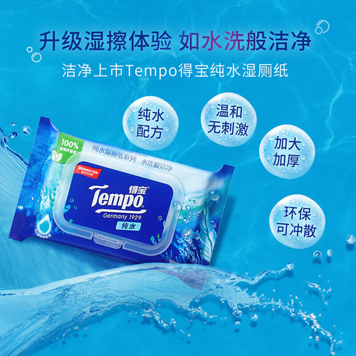 Getbest Wet Toilet Paper Household Flushable Pure Water Wet Wipes for Both Men and Women Private Parts Use 40-Pack Portable Wet Toilet Paper