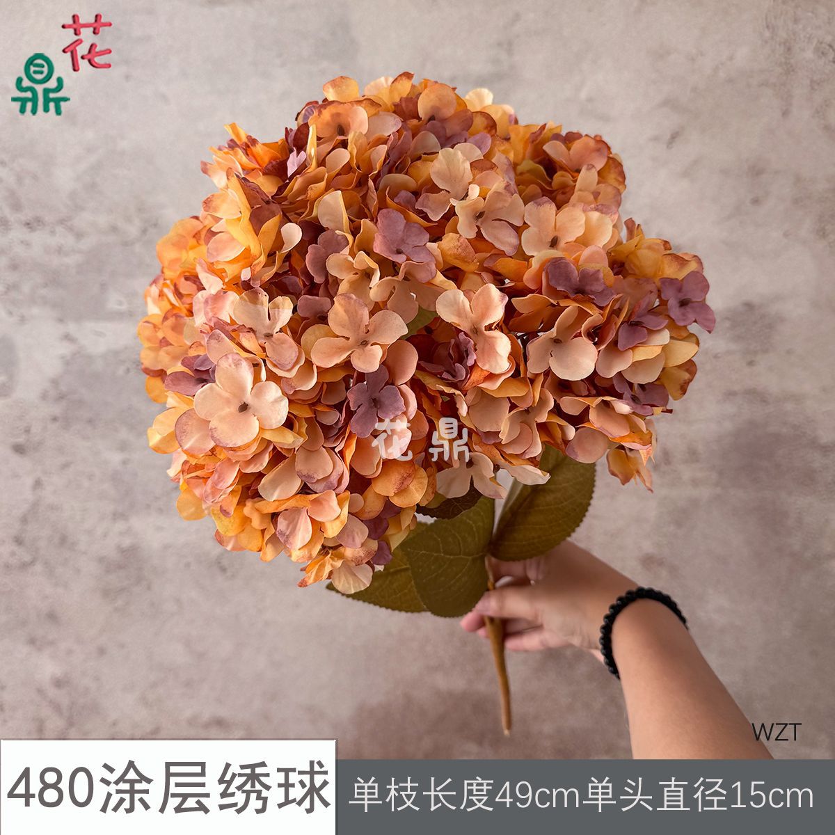 480涂层绣球WZT 橘色