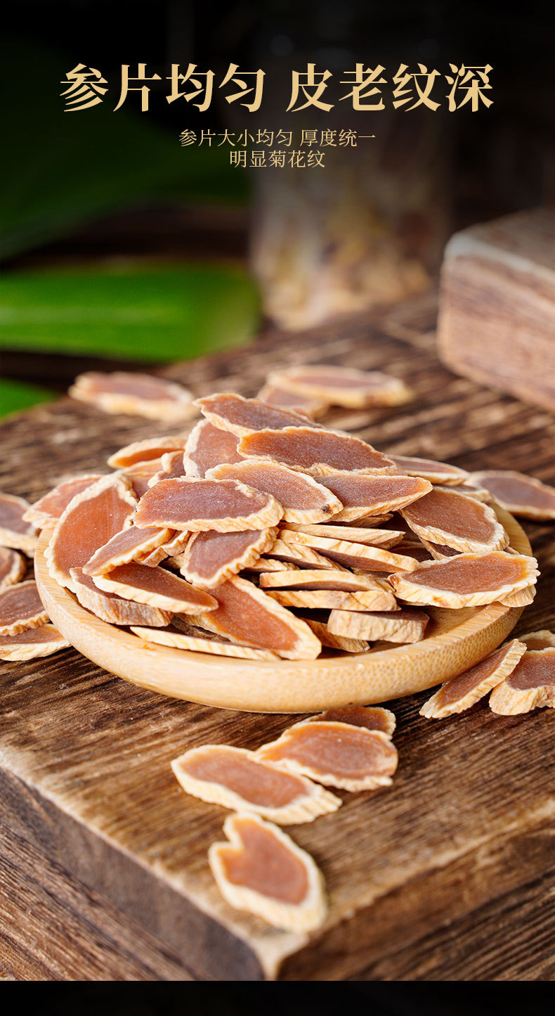 Changbai Mountain Red Ginseng Root Slices 50g Five Year Main Root Decoction Pieces for Soup and Wine key features