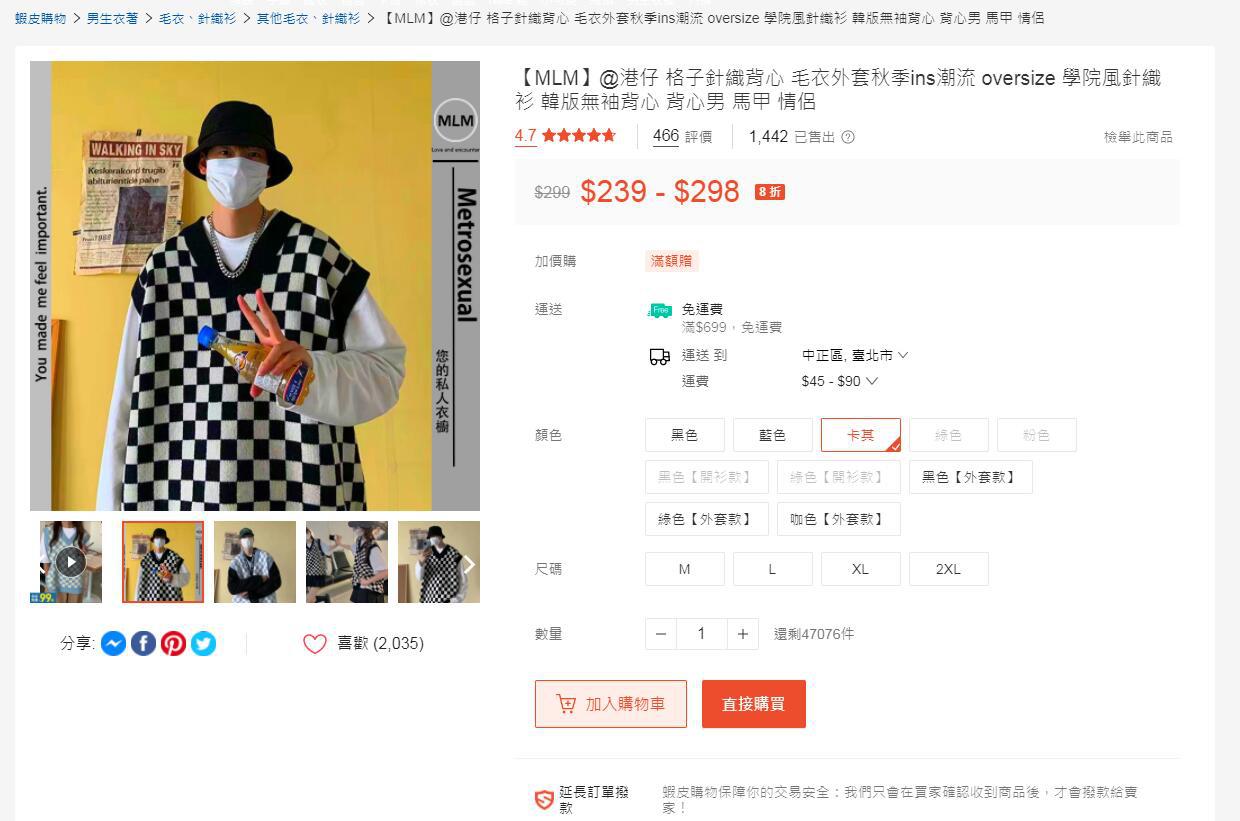 (2개) [쇼핑 폭발] TW 국경 간 남자 커플 V넥 격자 무늬 느슨한 스웨터 조끼 니트 조끼