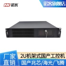 诺客NK720机架式2U国产工业电脑主机服务器工控机实时图像处理