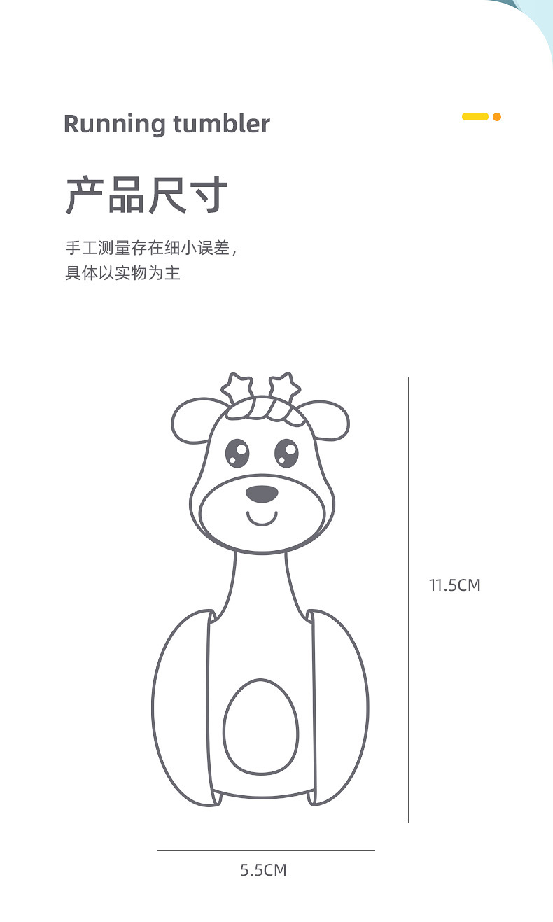 鹿小星不倒翁790_08.jpg