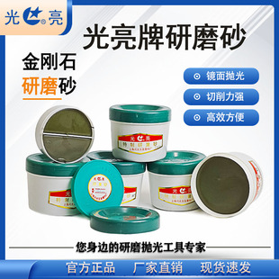 Shanghai Brand Grinding Sand Glitter Polishing Paste Special Grinding Sand Valve Mirror Polishing Ultra-Fine Diamond Paste