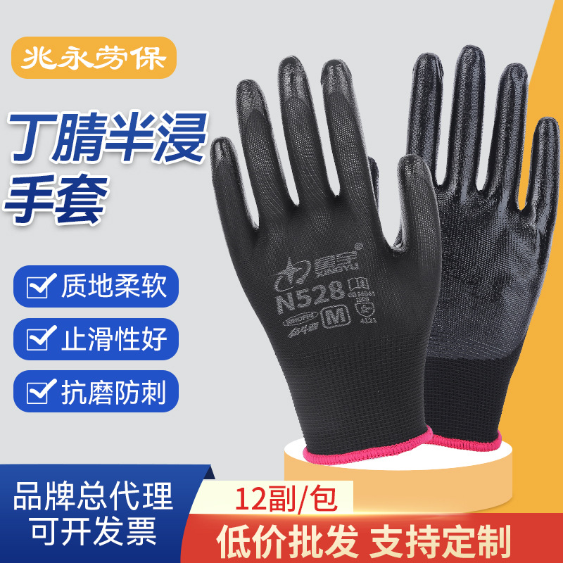 Guantes de semi-inmersión de nitrilo en stock guantes de protección laboral al por mayor guantes de nitrilo semi-colgantes resistentes al desgaste a prueba de aceite Xingyu transfronterizo importado