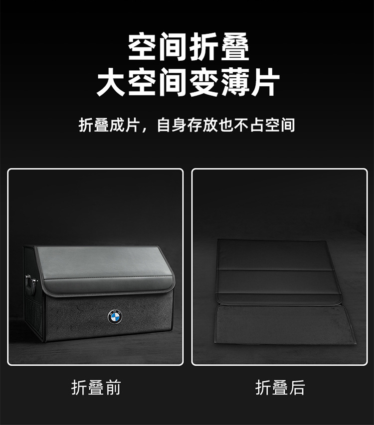 Suitable for Bmw 1/2/3/5/7 Series X1X2X3X4X5X6Ix3I3I4 Car Trunk Storage Box Storage Box