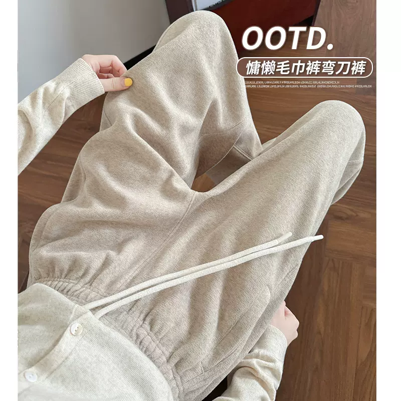 高克重毛巾弯刀裤女秋冬新款宽松慵懒显瘦休闲裤小个子加厚阔腿裤