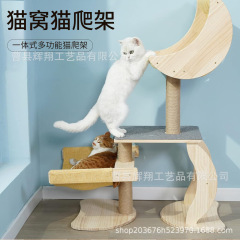 猫クライミングフレーム 床置き型猫の巣 一体型猫クライミングポール センネーラム猫スクラッチボード 猫のおもちゃ 猫クライミングフレーム 猫ヴィラ