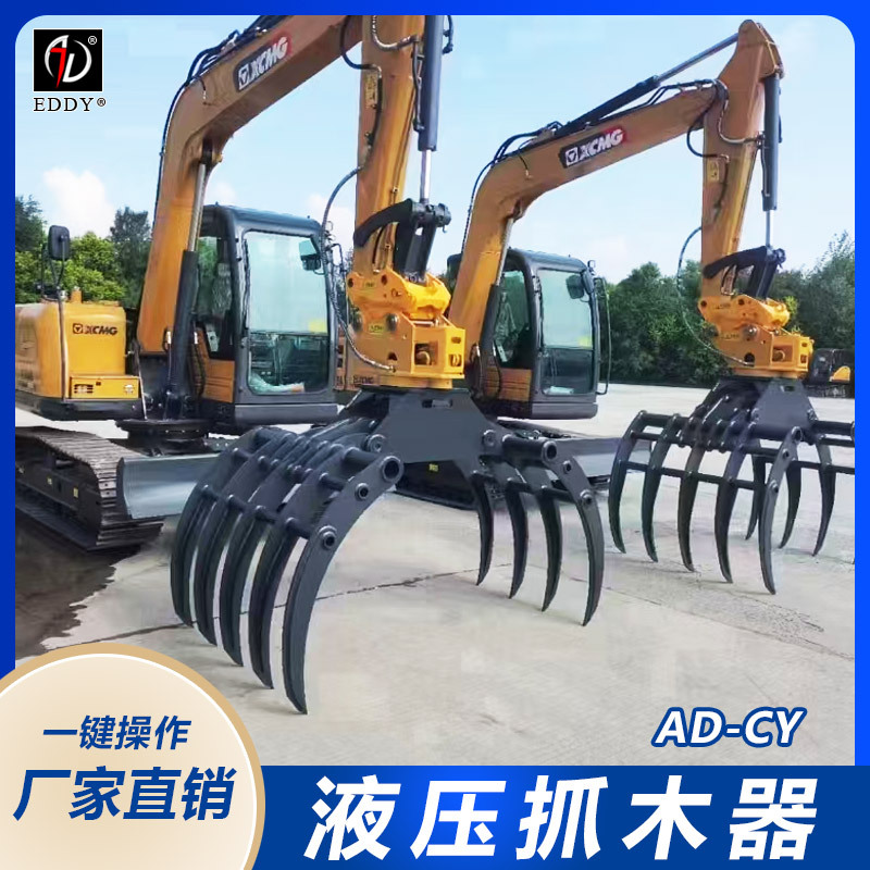挖机多功能钢抓 2+3抓木机  可做3+4抓钢机 液压旋转 双缸设计