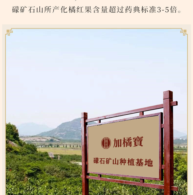Huazhou Ju Hong Dried Tangerine Peel 20 Year Aged Citrus Peel 60g Traditional Herbal Tea specifications