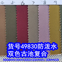 49830#����˫ɫ�ųظ��Ϸ���ˮ��600D˫ɫ�ų�ţ��
