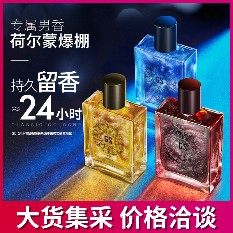 Gushi Men's Perfume Factory Direct Sales Long-lasting Fragrance Fresh Gilded Quicksand Perfume Spray Wholesale Cologne