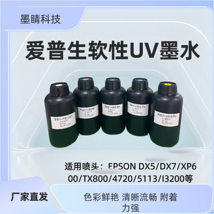 �m���EPSON������ܛ��UVīˮDX5/DX7/i3200/TX800/XP600�ȇ��^��