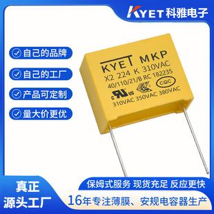X2 Safety Capacitor for Voltage Reduction 224K310V P15 0.22Uf Mkp Safety Capacitor 275Vac