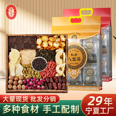 寧安堡八宝茶多味袋泡茶寧夏特産品組み合わせ花茶代理卸売り