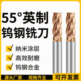 现货ZJE 55度英制4刃钨钢铣刀钢用1/8涂层CNC数控刀具1/4硬质合金