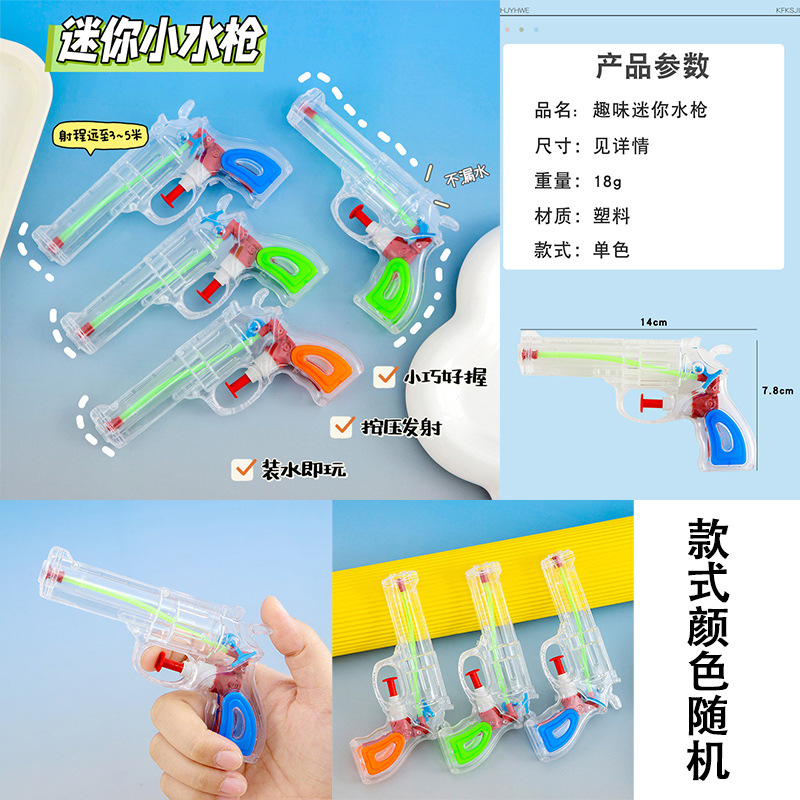 B20 투명 물총*1