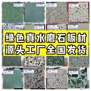 Waste terrazzo large plate green new 1800*2700 full-body large plate wall ground stairs water mill bar
