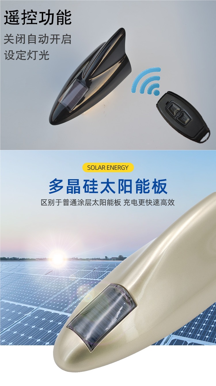 Shark Fin Solar Flash Light Car Antenna Warning Light Modified Roof Colorful Strong Magnetic Tail Light for Small Cars