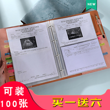 孕检收纳册报告单孕妈妈孕妇b超手册产检本报告单子收集资料记录