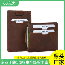 跨境男士真皮卡包RFID防消磁分層簡約多卡位卡套銀行卡收納證件包
