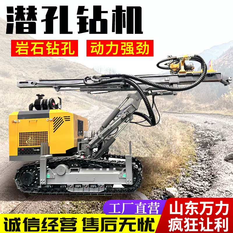 履带式潜孔钻机 露天煤矿爆破潜孔钻车 开山打炮眼一体式潜孔钻机