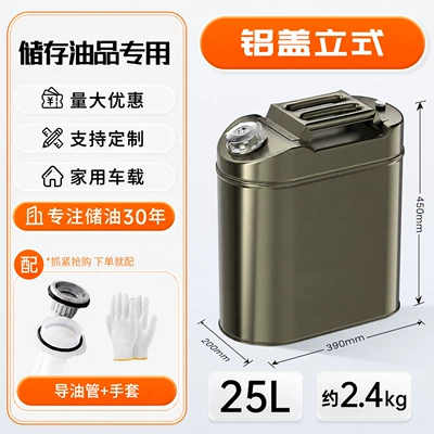 Other Automotive Safety Supplies | explosion-proof spare fuel tank - aluminum-lid-vertical-25l-requires-4-pieces-per-box-less-than-4-pieces-will-be-shipped-separately-comes-with-oil-guide-pipe
