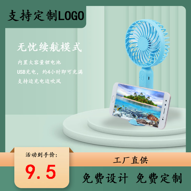 Handheld Fan USB lovely Mute charge Portable desktop halter gift advertisement Lettering customized logo