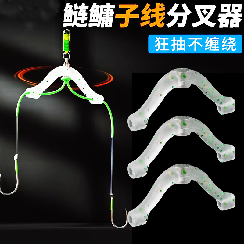 子线防缠绕防挡口分叉器黑坑鲢鳙定层钓法八字环子线分钩器3cm