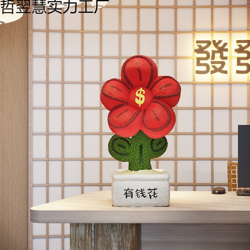 有钱花朵高档开业礼物家用桌面乔迁新居礼品高级装饰品落地摆件|undefined