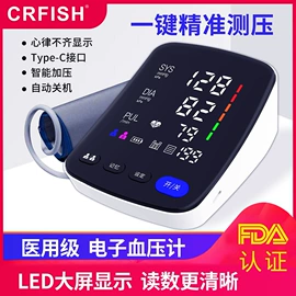 个人护理电器;家用血压计;血氧仪