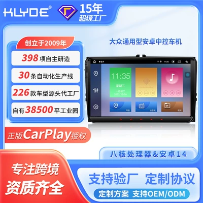 Applicable to Volkswagen General Model 9-inch Large Screen Central Control Car Machine Genuine Authorized carplay Car Navigation